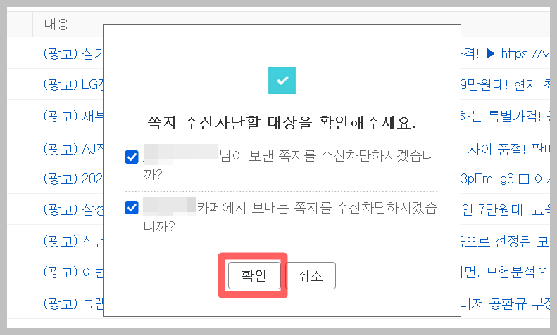 네이버 쪽지