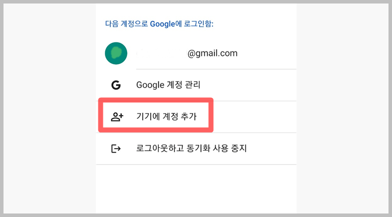 구글 부계정 만들기