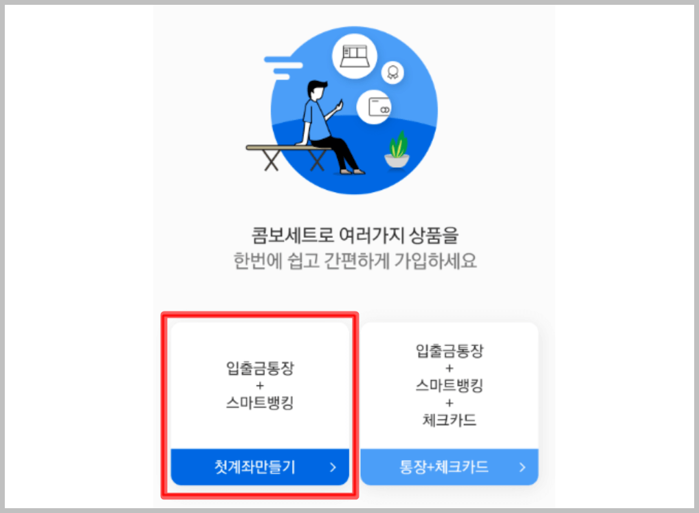 기업은행 인터넷뱅킹