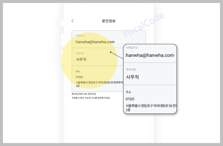 한화투자증권 비대면 계좌개설