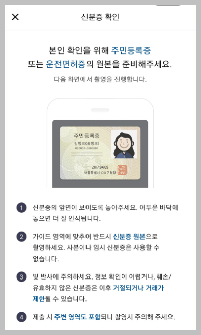 카카오뱅크 계좌개설