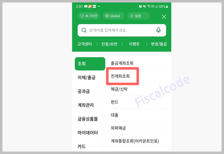 농협 통장사본