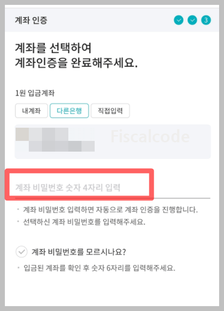 새마을금고 비대면 계좌개설