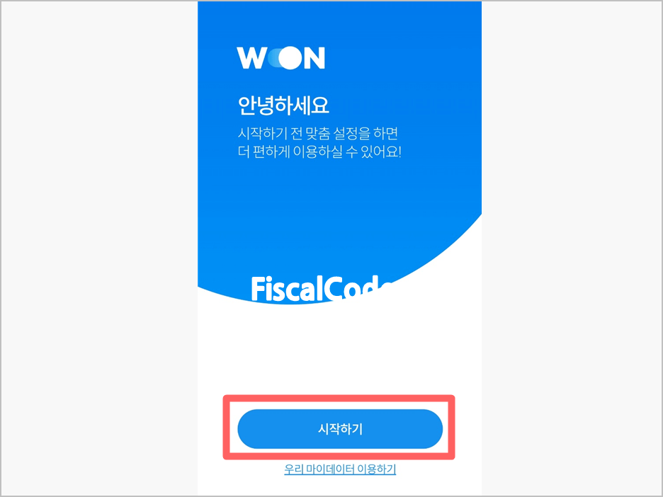 우리은행 비대면 계좌개설