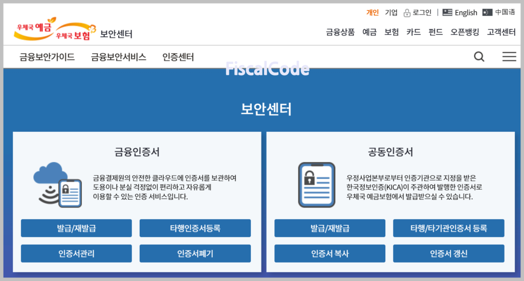 우체국 인터넷뱅킹 신청