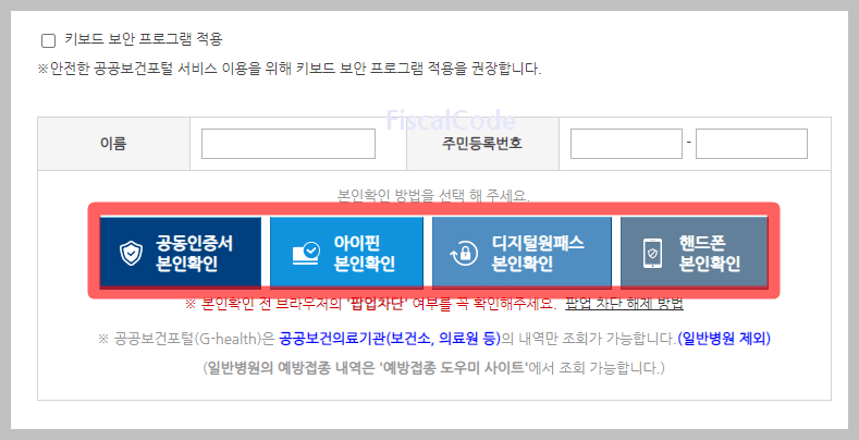 보건증 인터넷 발급