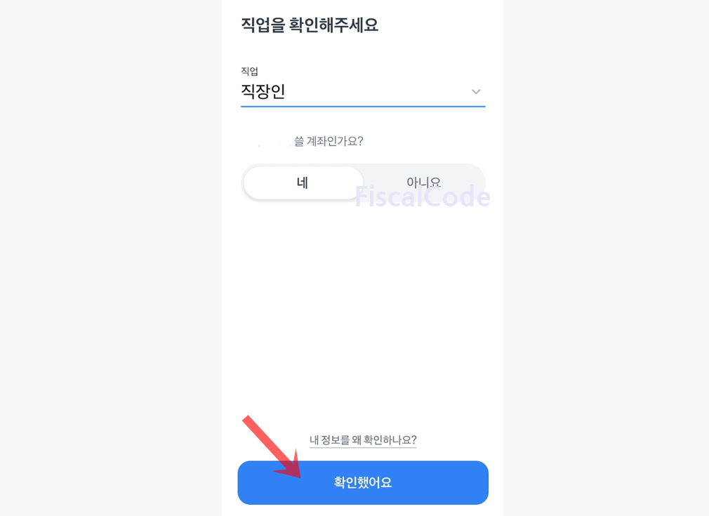 토스뱅크 계좌개설