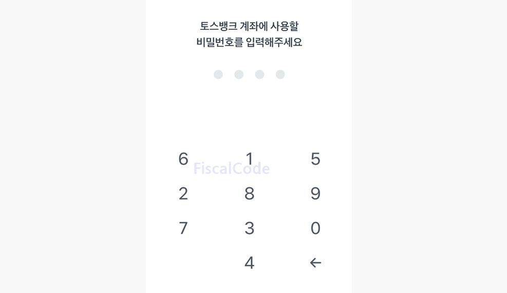 토스뱅크 계좌개설