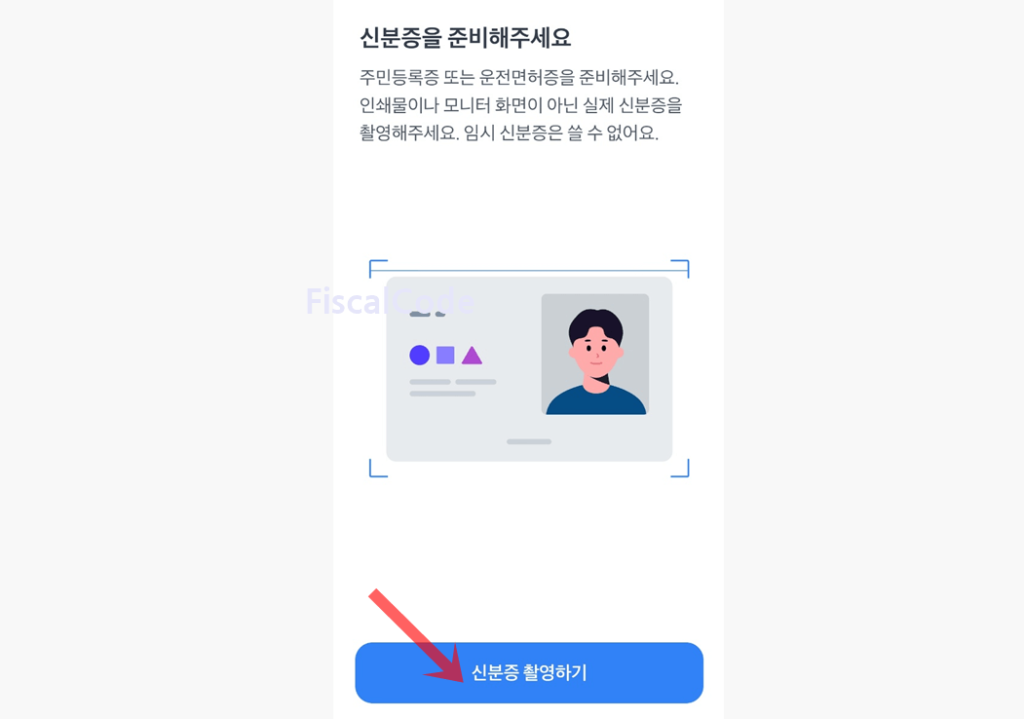 토스뱅크 계좌개설