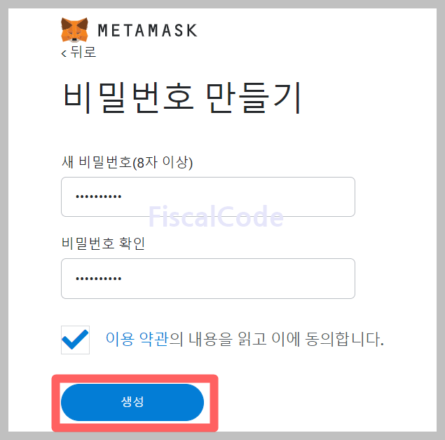 메타마스크 지갑