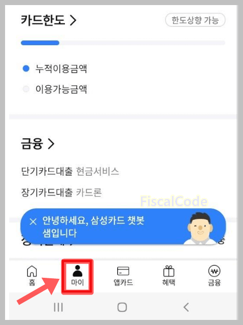 삼성카드 포인트 현금전환