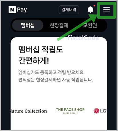 네이버 페이 후불 결제