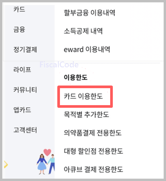 삼성카드 한도상향