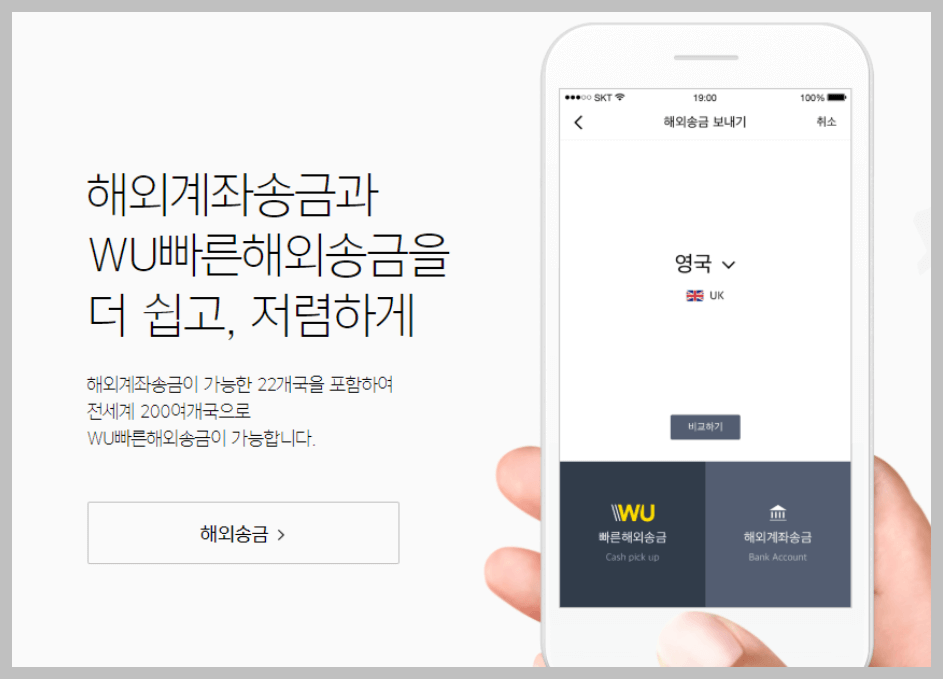 카카오뱅크 해외송금