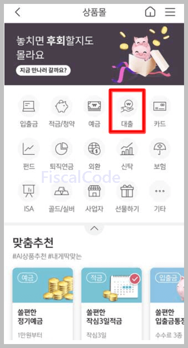 신한은행 쏠편한 비상금대출