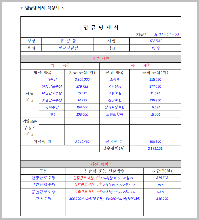 급여명세서 양식