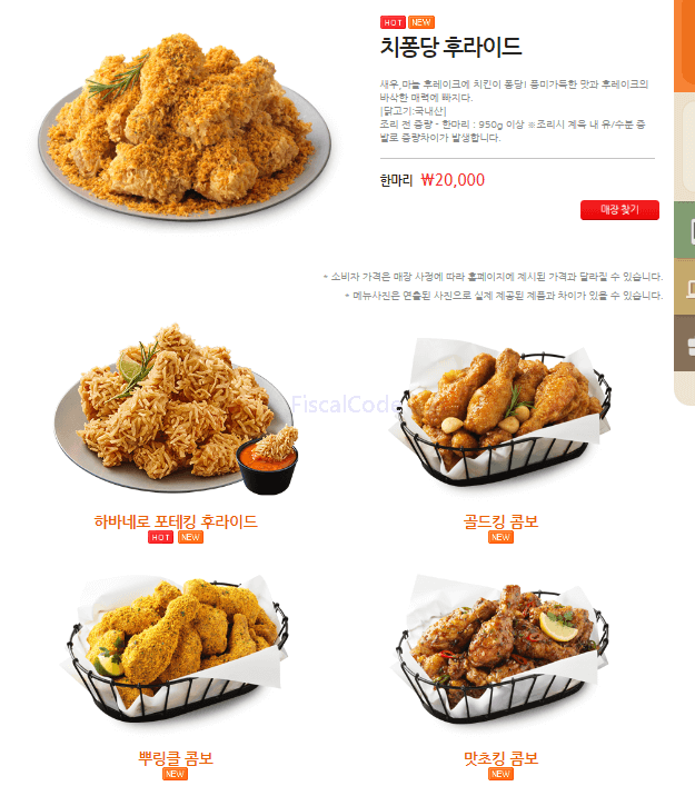 BHC 치킨 메뉴 추천