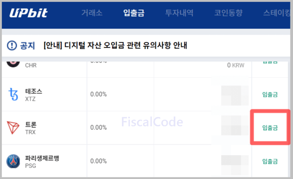 테더 코인 구매