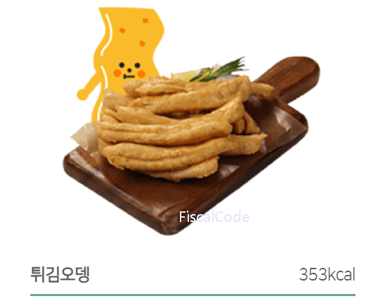 신전떡볶이 메뉴