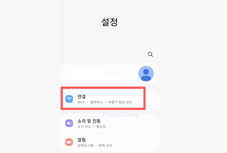 핸드폰 vpn