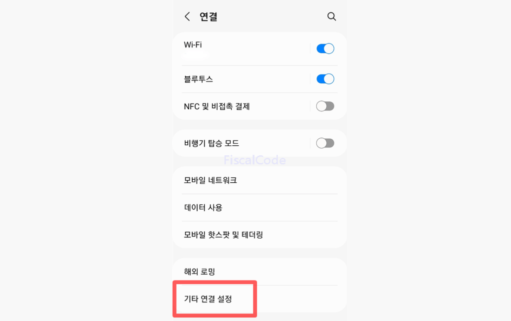 핸드폰 vpn