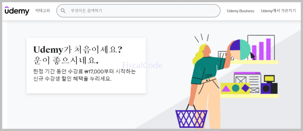 무료 인터넷 강의