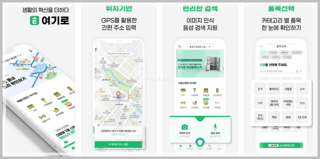 대형폐기물 인터넷 신고