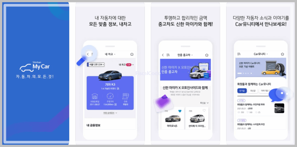 자동차 정기 검사 기간 조회