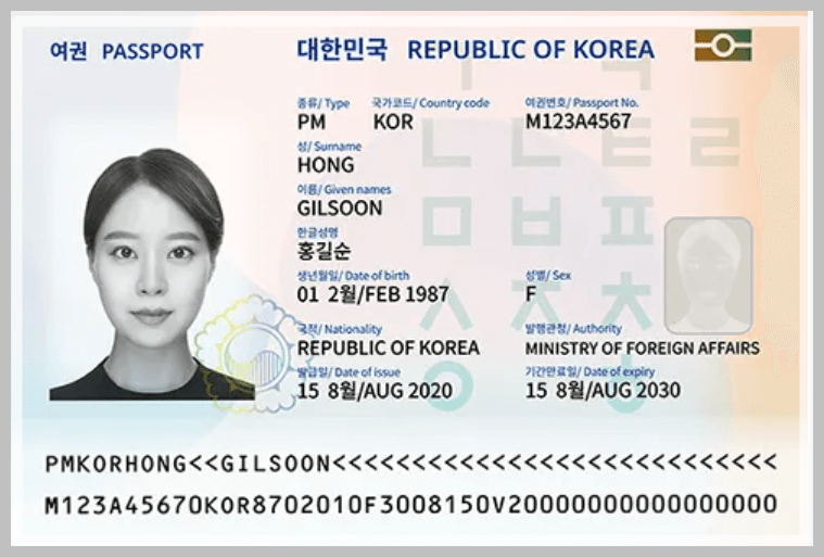 여권 재발급 갱신 신청
