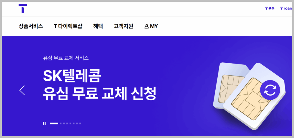명의도용방지 서비스 신청
