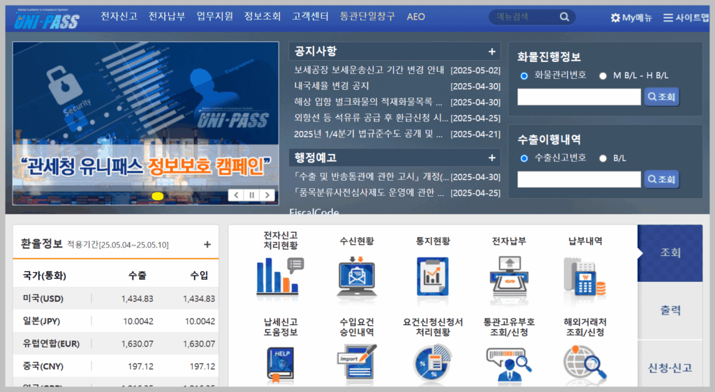 해외직구 관세