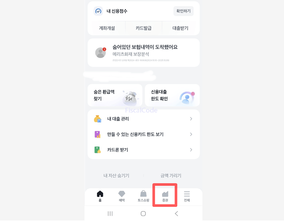 토스증권 해외주식