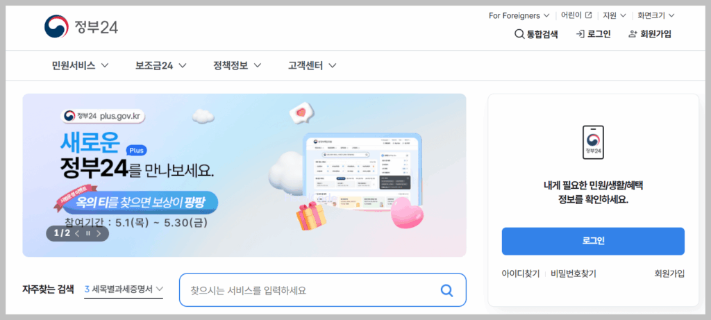 세대원 전입신고 방법