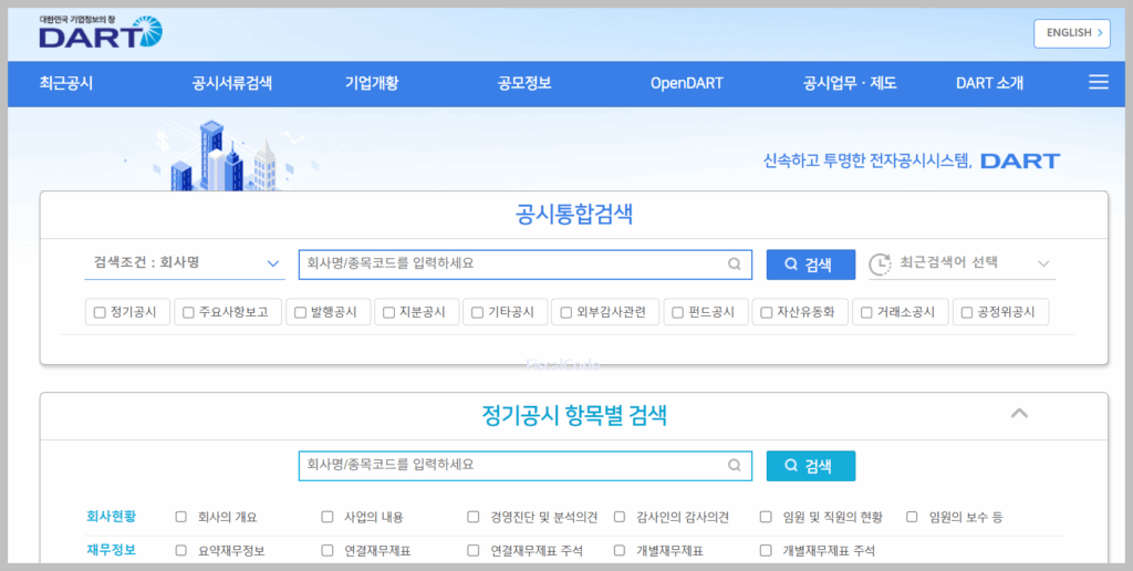 새마을금고 부실지점 명단 확인