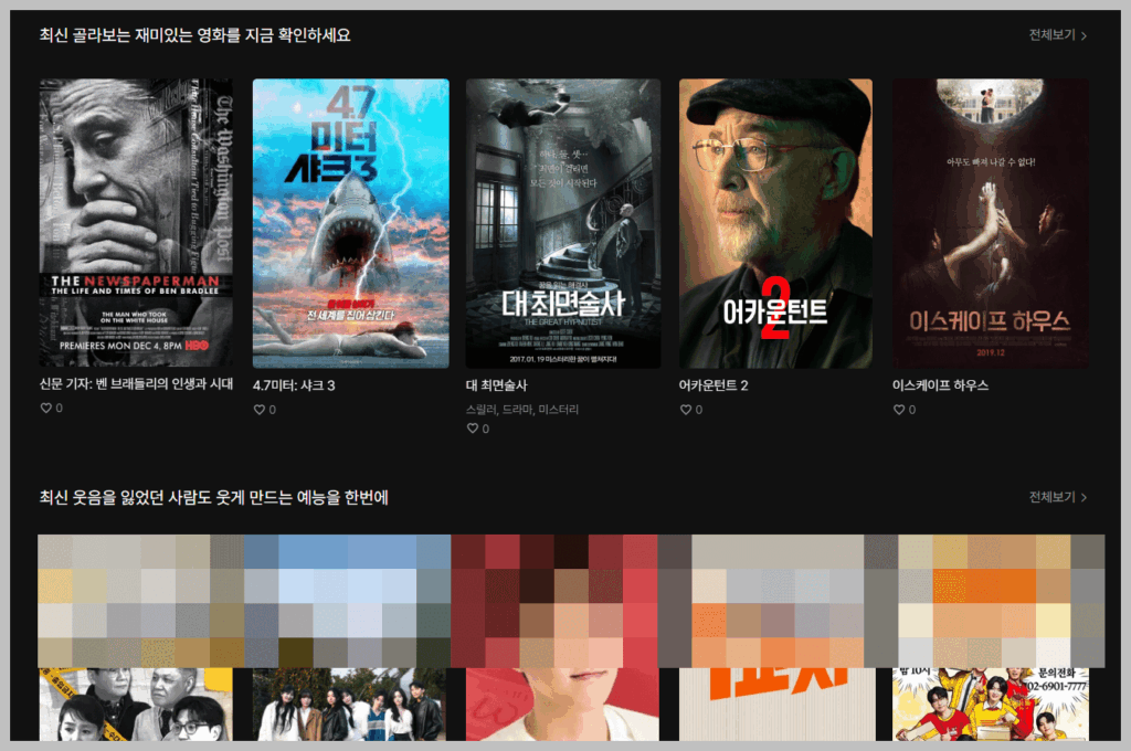 티비위키 실시간 최신 주소