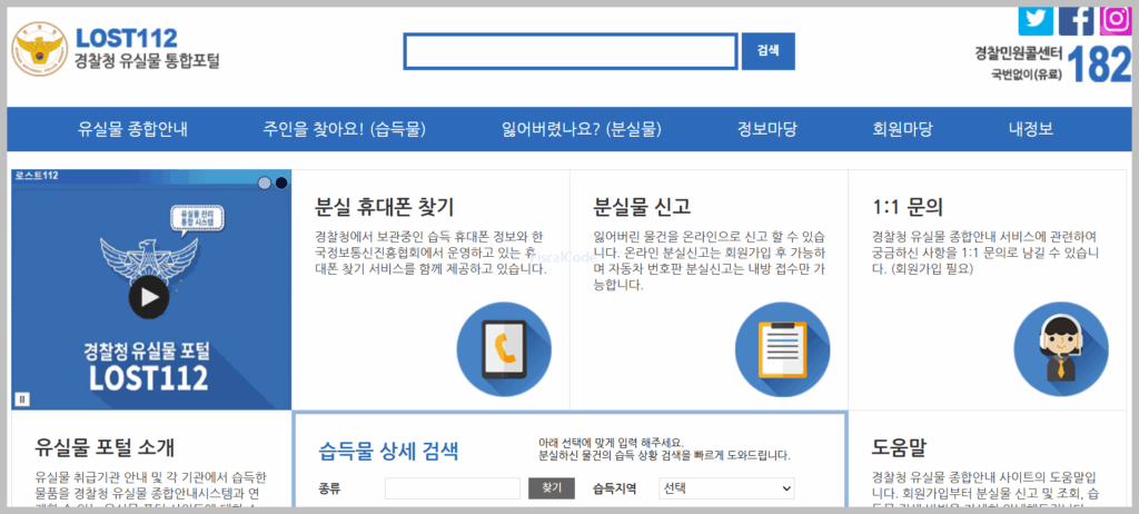 버스-분실물-찾기-및-신고-방법