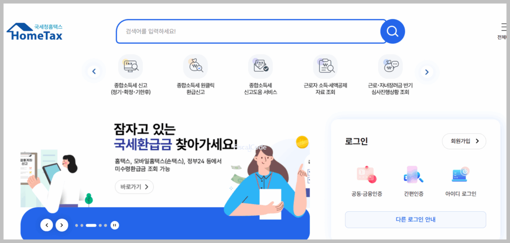 폐업 신고