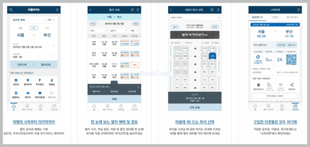 지하철 지연증명서 발급