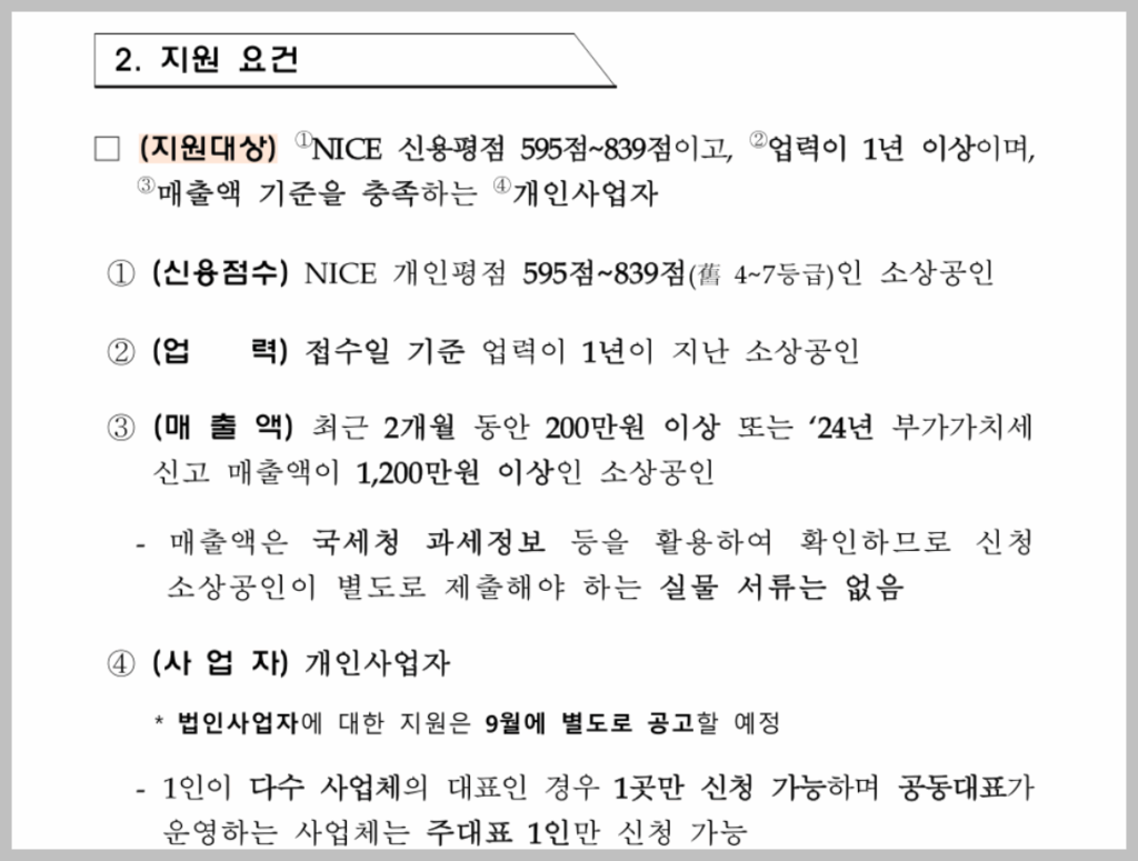 소상공인 비즈플러스 카드 신청 