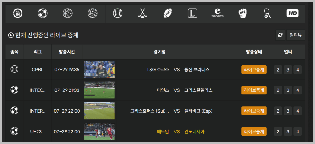 구구티비 홈페이지 최신 주소 바로가기 무료 스포츠 중계 사이트