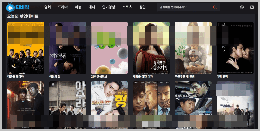 티비착 최신주소