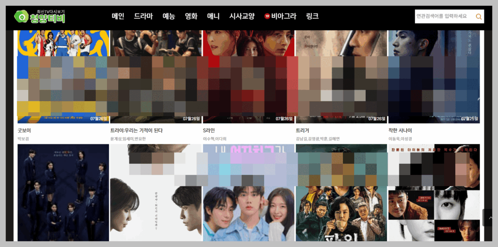 청양티비 최신주소 바로가기 및 우회 접속 방법