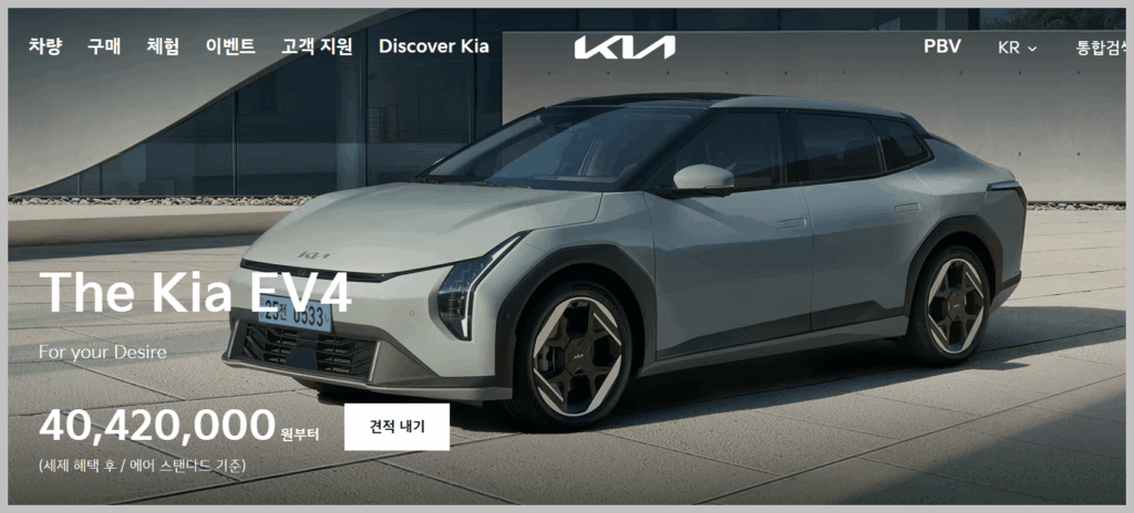 EV4 실구매가, 정보, 보조금