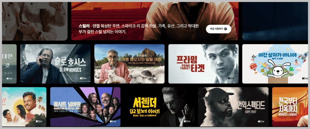 애플티비 구독 하는 방법, 가격 및 취소 해지 방법