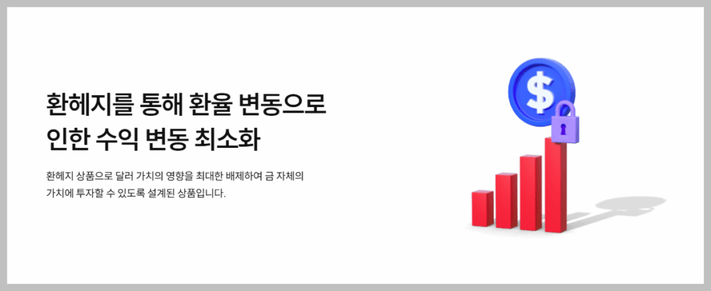 KODEX 골드선물(H) 주가 배당 및 수수료